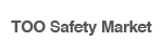 ТОО Safety market