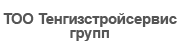 ТОО Тенгизстройсервис групп